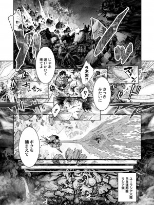 コミックリブート COMIC Reboot Vol. 09_539
