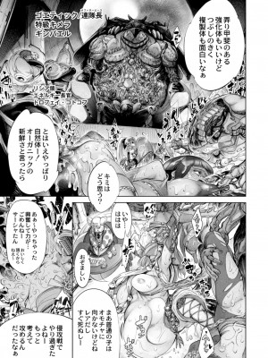 コミックリブート COMIC Reboot Vol. 09_541