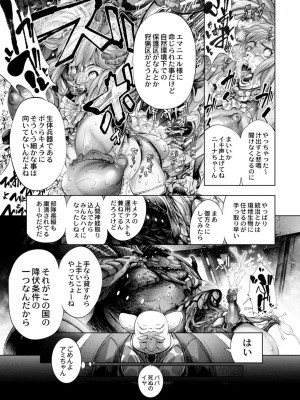 コミックリブート COMIC Reboot Vol. 09_543