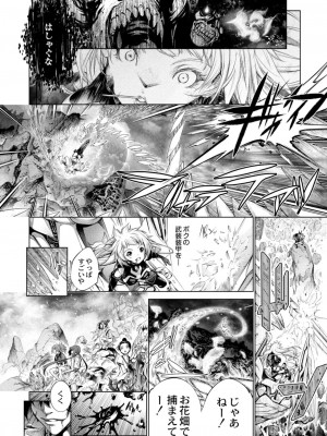 コミックリブート COMIC Reboot Vol. 09_544