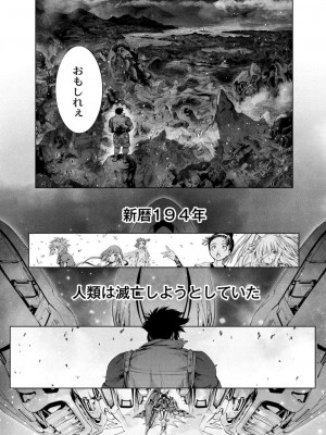 コミックリブート COMIC Reboot Vol. 09_545