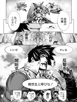 コミックリブート COMIC Reboot Vol. 09_546