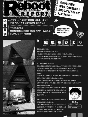 コミックリブート COMIC Reboot Vol. 09_547