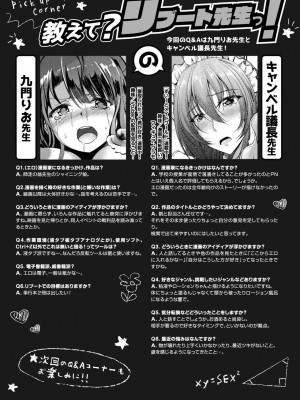 コミックリブート COMIC Reboot Vol. 09_549