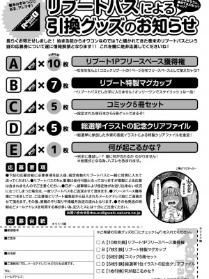 コミックリブート COMIC Reboot Vol. 09_553
