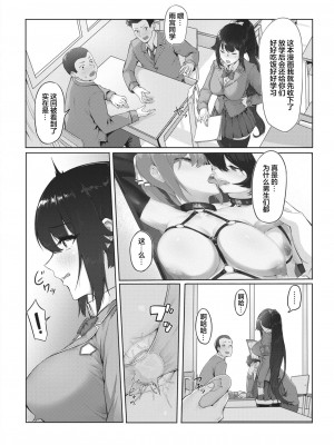 [ダワリシ] 主従風紀ゲーム (コミックゼロス＃87) [两面包夹汉化组] [無修正] [DL版]_02