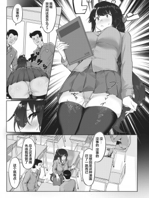 [ダワリシ] 主従風紀ゲーム (コミックゼロス＃87) [两面包夹汉化组] [無修正] [DL版]_03