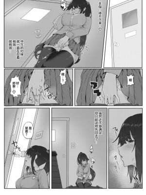 [ダワリシ] 主従風紀ゲーム (コミックゼロス＃87) [两面包夹汉化组] [無修正] [DL版]_05