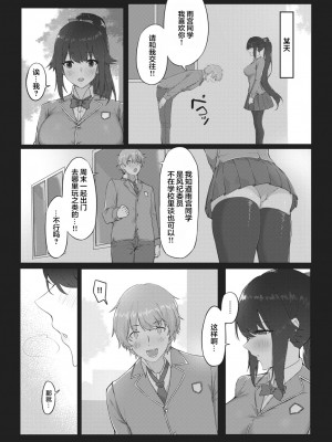 [ダワリシ] 主従風紀ゲーム (コミックゼロス＃87) [两面包夹汉化组] [無修正] [DL版]_09