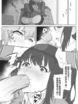[ダワリシ] 主従風紀ゲーム (コミックゼロス＃87) [两面包夹汉化组] [無修正] [DL版]_11