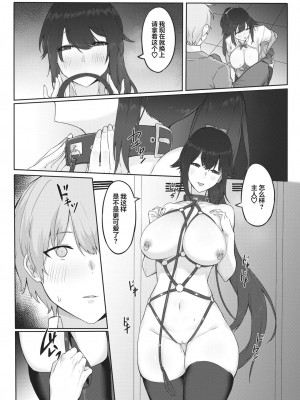 [ダワリシ] 主従風紀ゲーム (コミックゼロス＃87) [两面包夹汉化组] [無修正] [DL版]_15