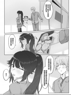 [ダワリシ] 主従風紀ゲーム (コミックゼロス＃87) [两面包夹汉化组] [無修正] [DL版]_22
