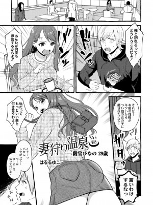 コミックリブート COMIC Reboot Vol. 11_031