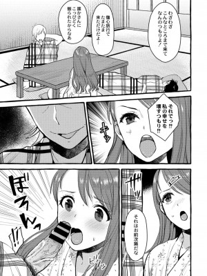 コミックリブート COMIC Reboot Vol. 11_037