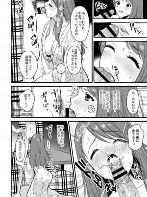 コミックリブート COMIC Reboot Vol. 11_038