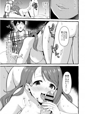 コミックリブート COMIC Reboot Vol. 11_054