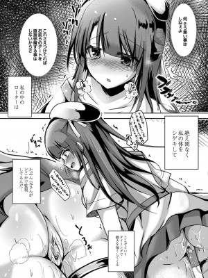 コミックリブート COMIC Reboot Vol. 11_057