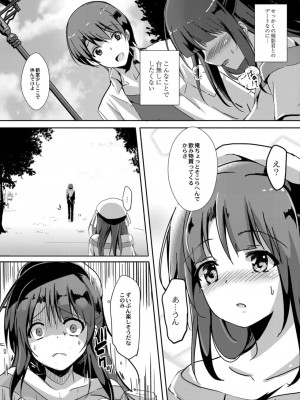 コミックリブート COMIC Reboot Vol. 11_059