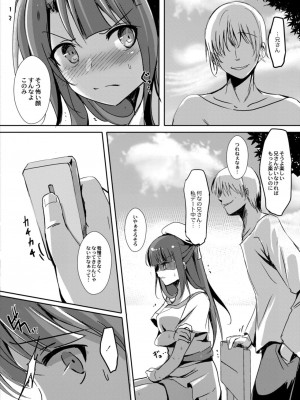 コミックリブート COMIC Reboot Vol. 11_060