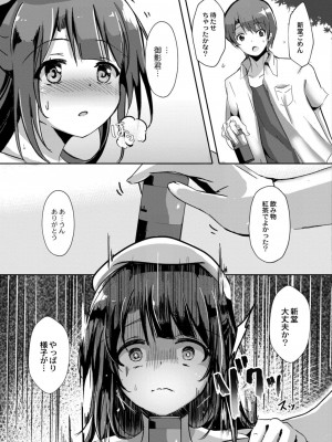 コミックリブート COMIC Reboot Vol. 11_063