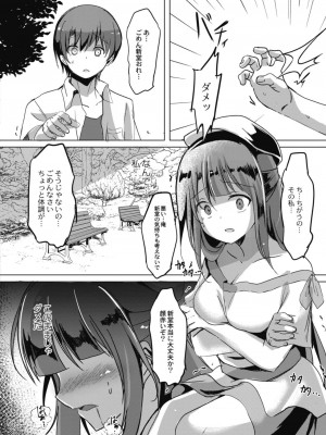 コミックリブート COMIC Reboot Vol. 11_064