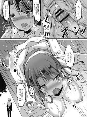 コミックリブート COMIC Reboot Vol. 11_071