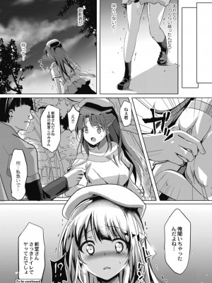 コミックリブート COMIC Reboot Vol. 11_076