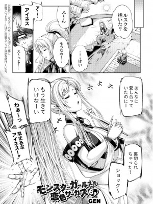 コミックリブート COMIC Reboot Vol. 11_079