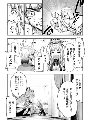 コミックリブート COMIC Reboot Vol. 11_080