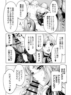 コミックリブート COMIC Reboot Vol. 11_081