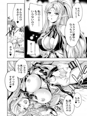 コミックリブート COMIC Reboot Vol. 11_082