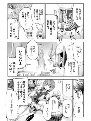 コミックリブート COMIC Reboot Vol. 11_094