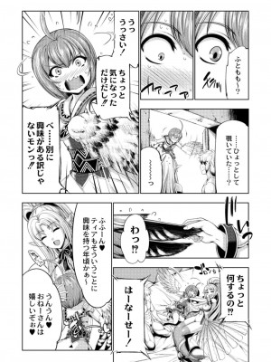 コミックリブート COMIC Reboot Vol. 11_095