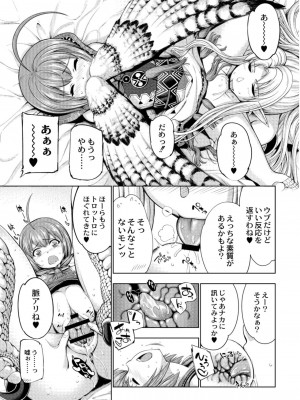 コミックリブート COMIC Reboot Vol. 11_097