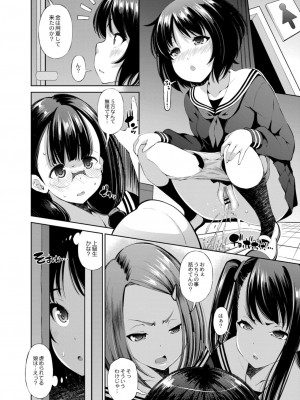 コミックリブート COMIC Reboot Vol. 11_100