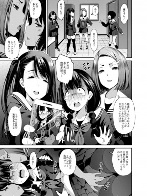 コミックリブート COMIC Reboot Vol. 11_101