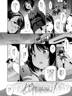 コミックリブート COMIC Reboot Vol. 11_102