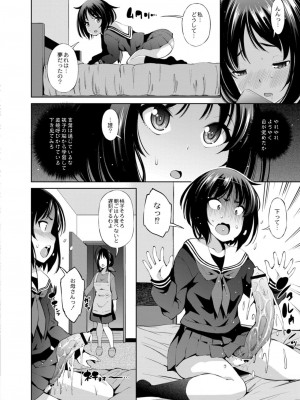 コミックリブート COMIC Reboot Vol. 11_104