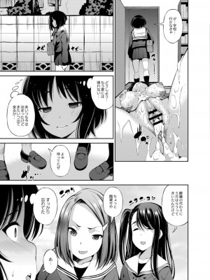 コミックリブート COMIC Reboot Vol. 11_109