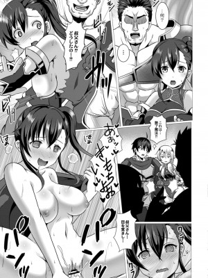 コミックリブート COMIC Reboot Vol. 11_127