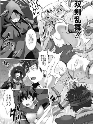 コミックリブート COMIC Reboot Vol. 11_131