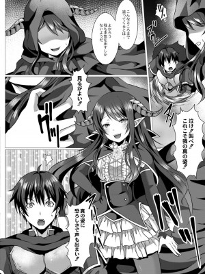 コミックリブート COMIC Reboot Vol. 11_132