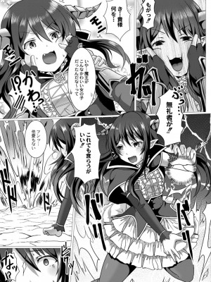 コミックリブート COMIC Reboot Vol. 11_133