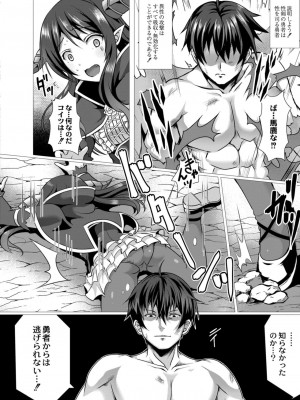 コミックリブート COMIC Reboot Vol. 11_134