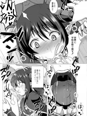 コミックリブート COMIC Reboot Vol. 11_135