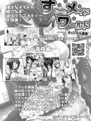 コミックリブート COMIC Reboot Vol. 11_148