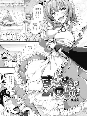 コミックリブート COMIC Reboot Vol. 11_151