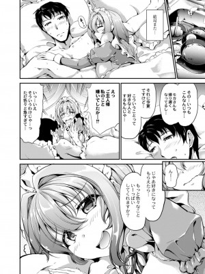 コミックリブート COMIC Reboot Vol. 11_172