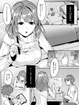 コミックリブート COMIC Reboot Vol. 11_173
