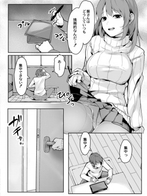コミックリブート COMIC Reboot Vol. 11_176